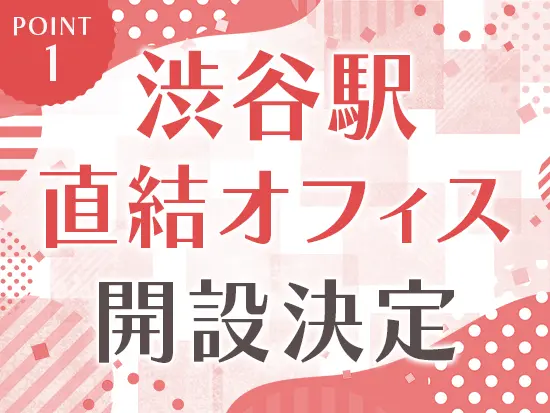 99％が営業未経験スタート！元事務職や販売スタッフなど、さまざまな職種からの転職者が多数活躍中です。