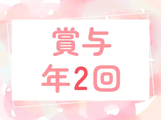 安定した収入をゲットできます！