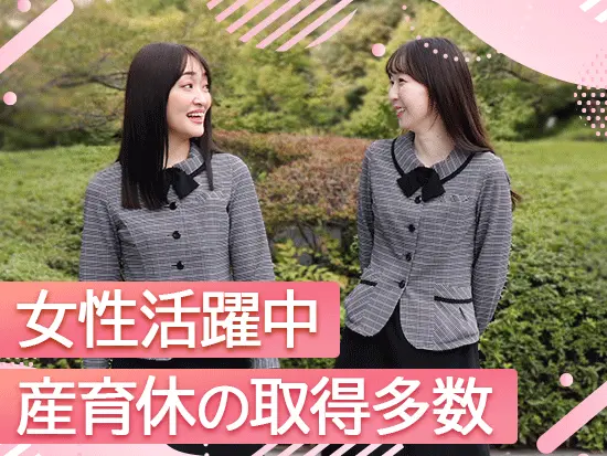 何歳になっても仕事を続けられるよう、ライフイベントに沿った制度もきちんと整えています。