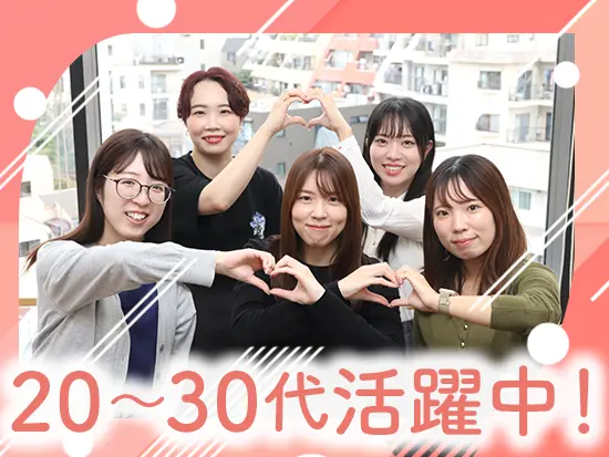 若手を中心に活躍中！女性が8割を占めているので、気を遣わず働きやすい雰囲気です◎