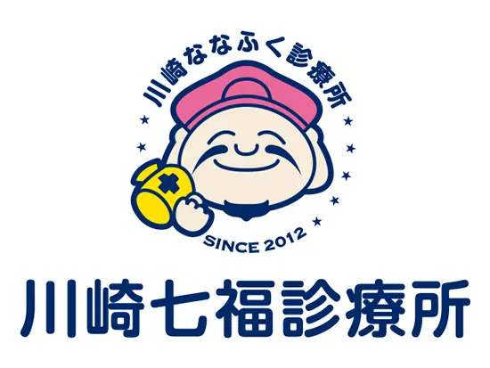「地域の皆さまを元気にする」医院です。