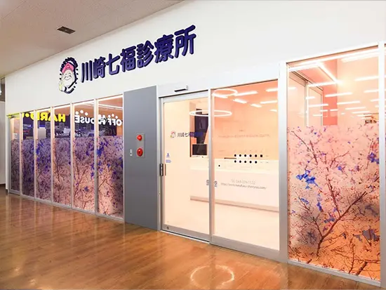丁寧な診療を徹底し、川崎エリアで安定的に事業を展開中。皆さんの頑張りが、しっかり還元される環境です！