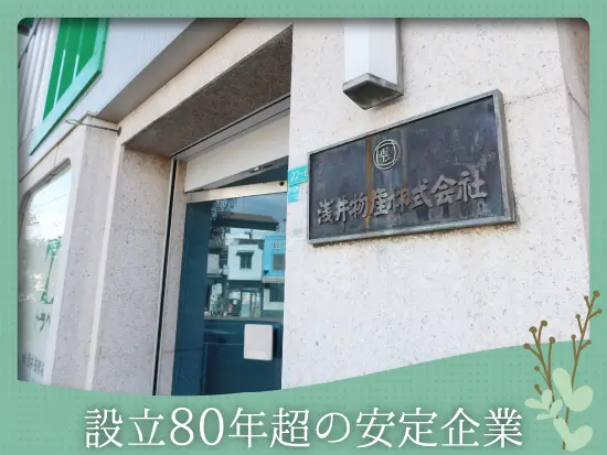 独自のノウハウをもち、お客様の細かいニーズにも柔軟な対応が可能です◎