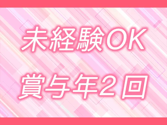 できる業務から始め、少しずつ事務のスキルや法律の知識を手に入れられる環境です！