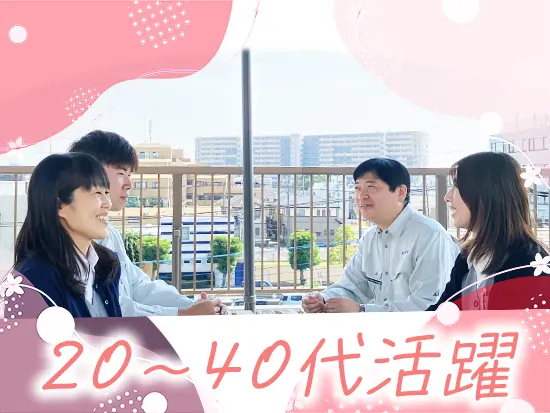 官公庁からの信頼を得て、50年以上の安定経営！安心感をもって長くご活躍ください★