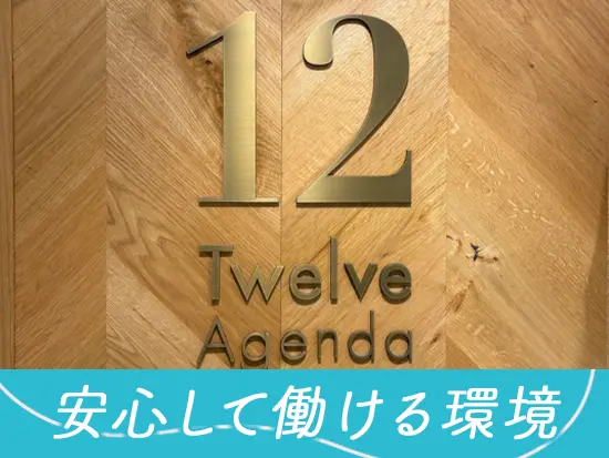 未経験の方も多数活躍中。「アパレルが好き・自分らしい働き方をしたい」という想いを大事にしています。