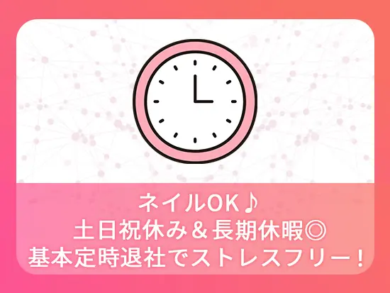 マンツーマン研修でしっかり独り立ちまでサポートします！