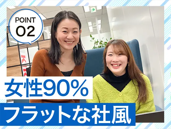 20～30代が中心で、社員同士何でも相談できる関係性があります。人間関係が良好なところも魅力です◎