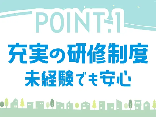 未経験でも授業形式の研修や手厚いサポートなどであなたの成長を支援しますのでご安心ください！