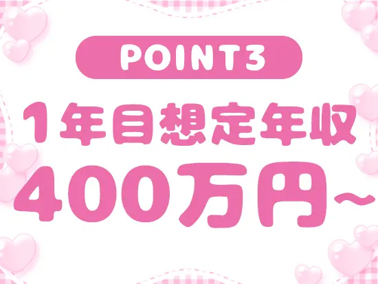 【月給25万円～＋賞与＋各種手当】安定収入で長く働ける！