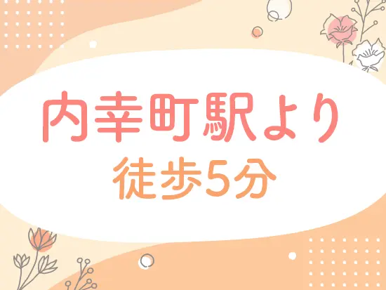 駅チカで通勤がしやすいです♪