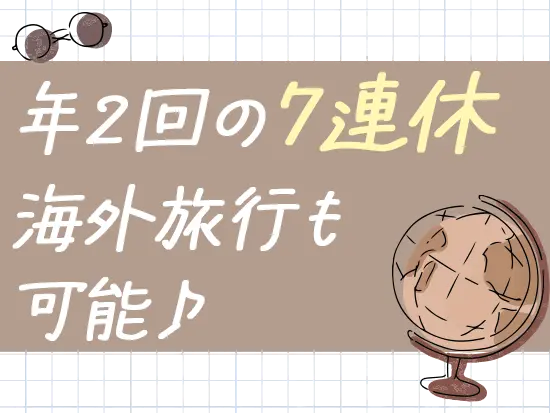 当社が運営するホテルに、年2回無料で泊まれる制度もご用意しています◎