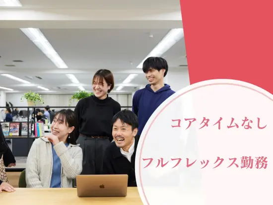 この制度に惹かれて入社した人が多数♩