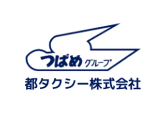 お客様からも、ドライバーからも選ばれるタクシー会社に