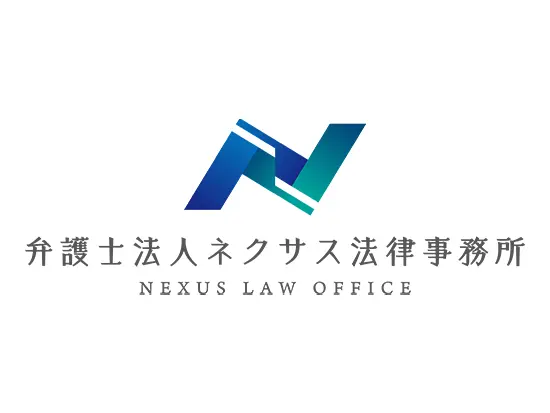 豊富な法律の知識と経験によって、様々な分野の問題を解決！