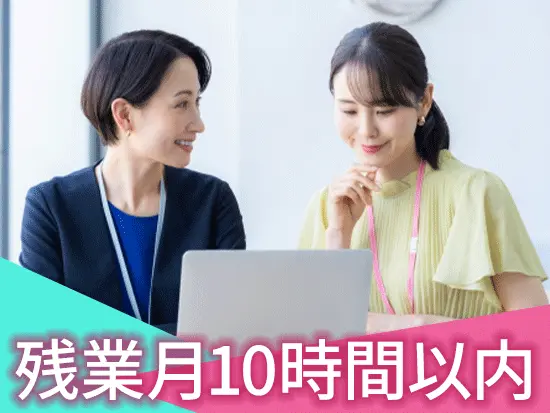 定時で退勤できる日も多いため、プライベート時間をたっぷりとれます！