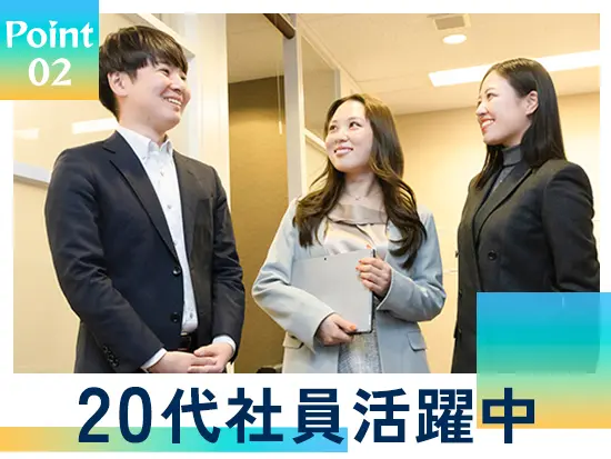 8割が20代！若手が中心となり活躍しています。