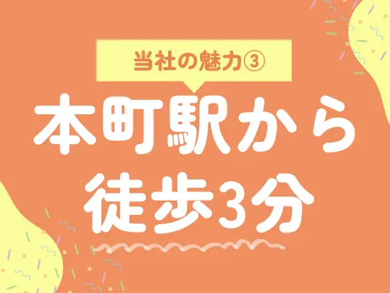 3路線が通った駅だからアクセス抜群！