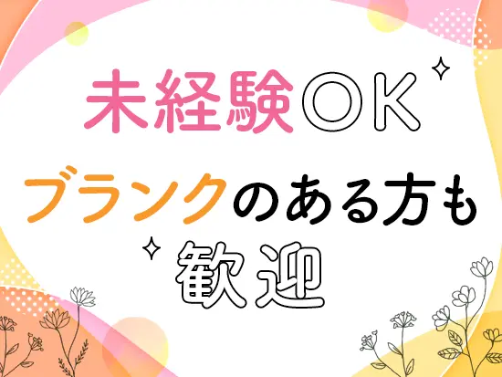 賞与年2回支給（実績2.5か月分）！明確な評価体制のもとで昇給も目指せます♪