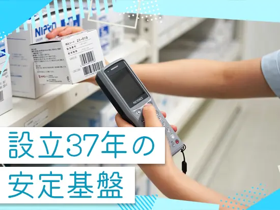 長期的なキャリアを築きたいなら、大事なのは会社の安定性！