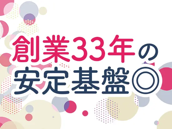 2035年には売上100億円/社員数300名規模になることを目指しさらに体制強化を実施。将来的にも安心です！