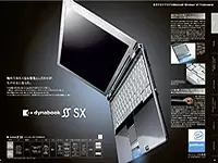 ▲TOSHIBAのカタログ