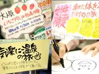 手作りのポップたち！お店づくりは各店舗ごとに任されています。