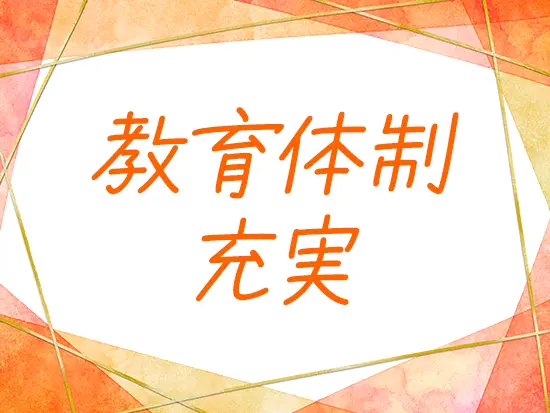 経験が浅めでも大丈夫！先輩社員が優しくレクチャーします！