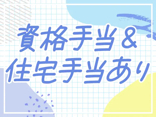 英語力を活かせるお仕事！業務を通じて、より専門性の高いスキルが身に付けられます◎