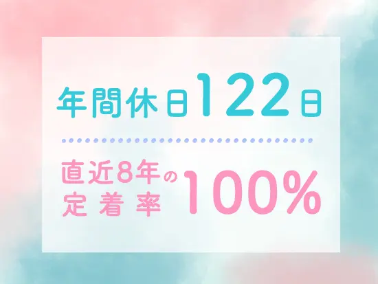 誰もが知るサントリーホールディングスならではの働きやすさが魅力です！