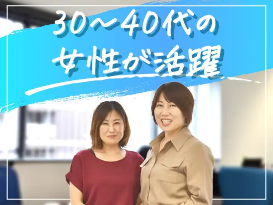 同年代の社員が多く、コミュニケーションが取りやすい雰囲気です