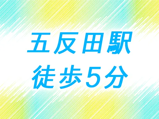 本社勤務＆転勤なし！アクセス良好だから、通勤もラクラクです♪