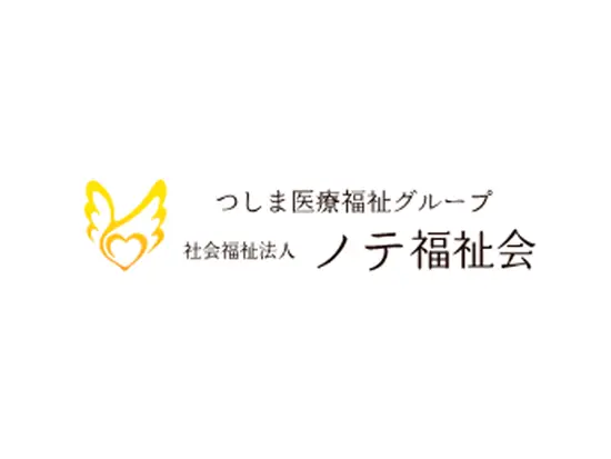 介護を必要とする方が安心して暮らせる社会を目指す社会福祉法人です