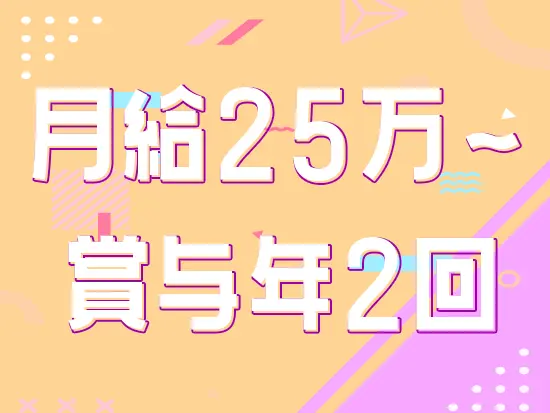 好きなものを買って、食べて、人生を楽むための収入も大切！