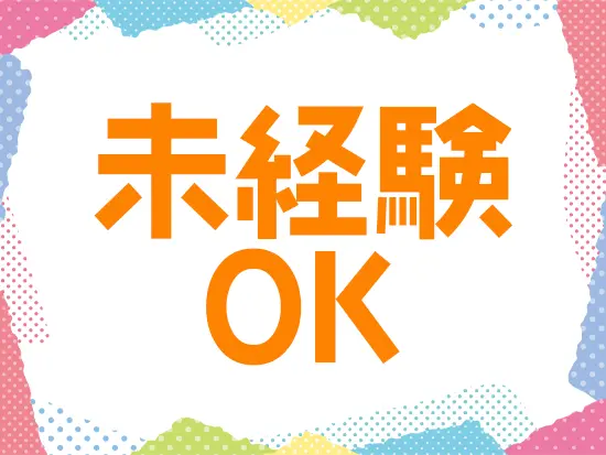 資格や免許、IT知識も不問！完全未経験から教員へのチャレンジが可能です！