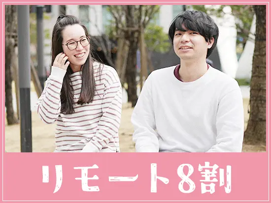 あなたの希望する働き方をぜひ教えてください♪