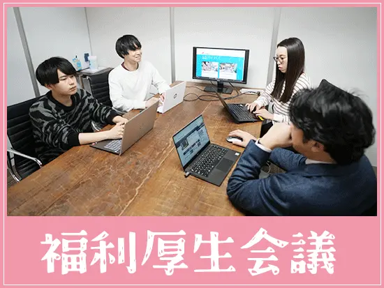 新制度は今後も取り入れ、より環境を整えていく予定です。全員で話し合って決めていきましょう！