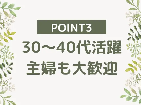 同世代の仲間と肩肘働ける♪