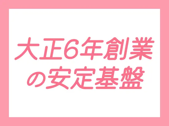 こだわりの紡績事業と展開しているアパレル・不動産事業により、業界でも確立した地位を築いています◎