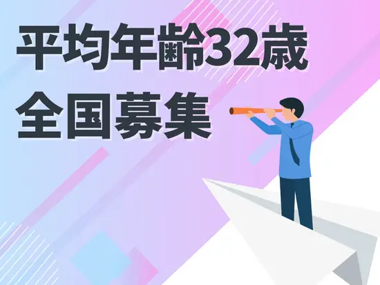 「仲間のために力になりたい」そんな人柄の社員が多く、居心地のよい会社です
