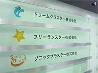 5月に新オフィスに移転。気持ちも新たに頑張りましょう！
