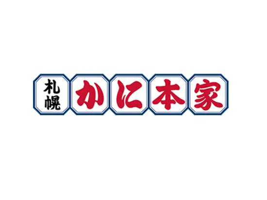 新鮮な味と心温まるおもてなし、かに本家で味わう至福のひととき