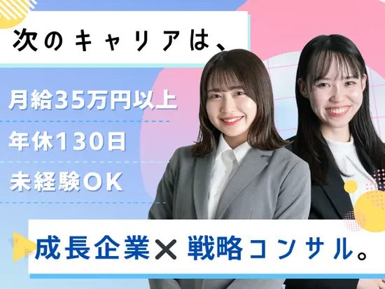 5年後・10年後、皆が「やりたいこと」をできる会社へ！