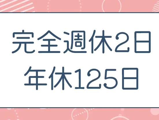 賞与も年2回あり！（在籍1年以上／個人業績による）充実の環境で働けます。