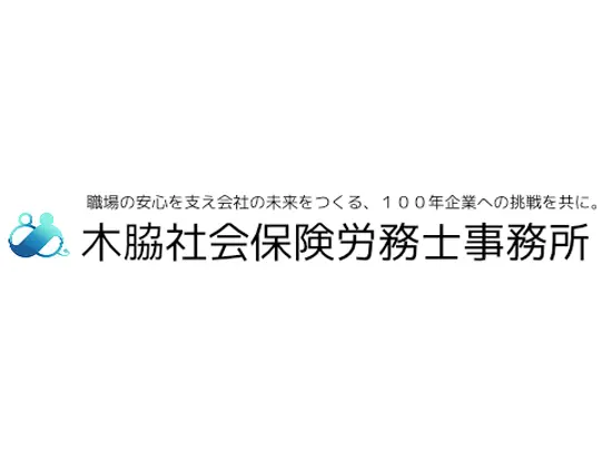 人事労務のプロフェッショナルとして、多彩な業界の企業をサポート。