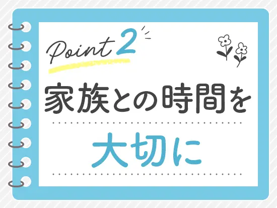 スケジュールは自由にカスタマイズOK！