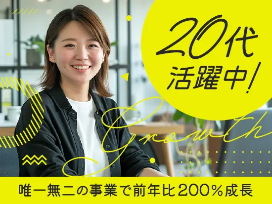 景気に左右されにくいリユース市場で事業展開する当社。催事買取という新業態の先駆者として急成長中です！