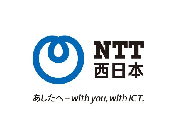 西日本電信電話株式会社