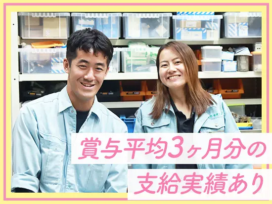 月給は28万円以上で、安定した生活を送ることができます◎