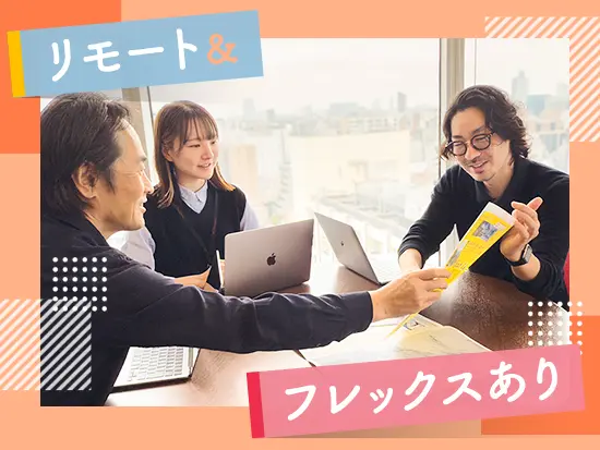 国や東京都から数多くの受賞実績あり♪社員のプライベートも大切にした待遇や制度を用意しています！